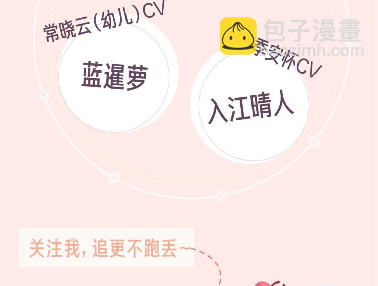 视频漫剧上线啦！-第33话