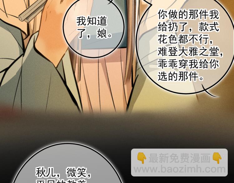 番外   中秋月圆(1/2)-第35话