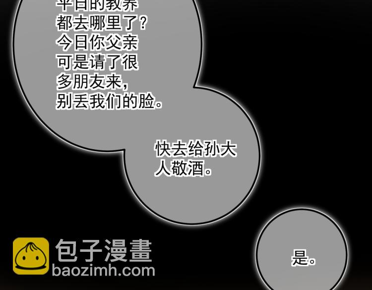 番外   中秋月圆(1/2)-第35话