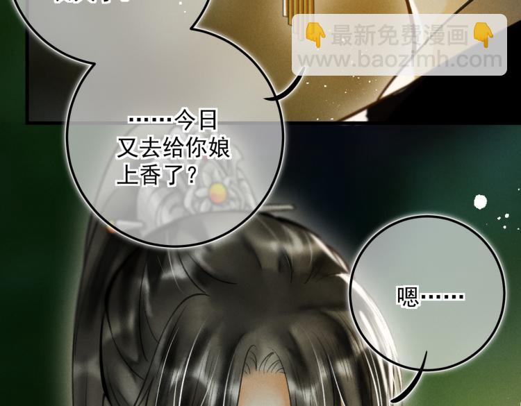 番外   中秋月圆(1/2)-第35话