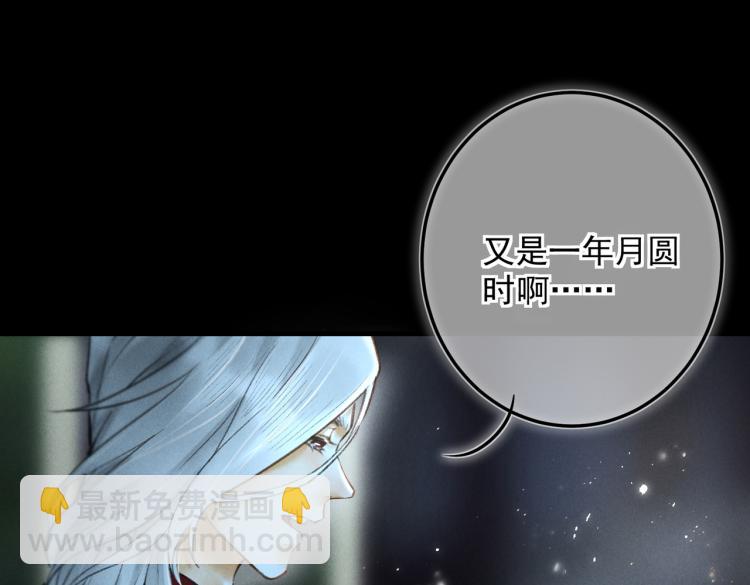 番外   中秋月圆(1/2)-第35话
