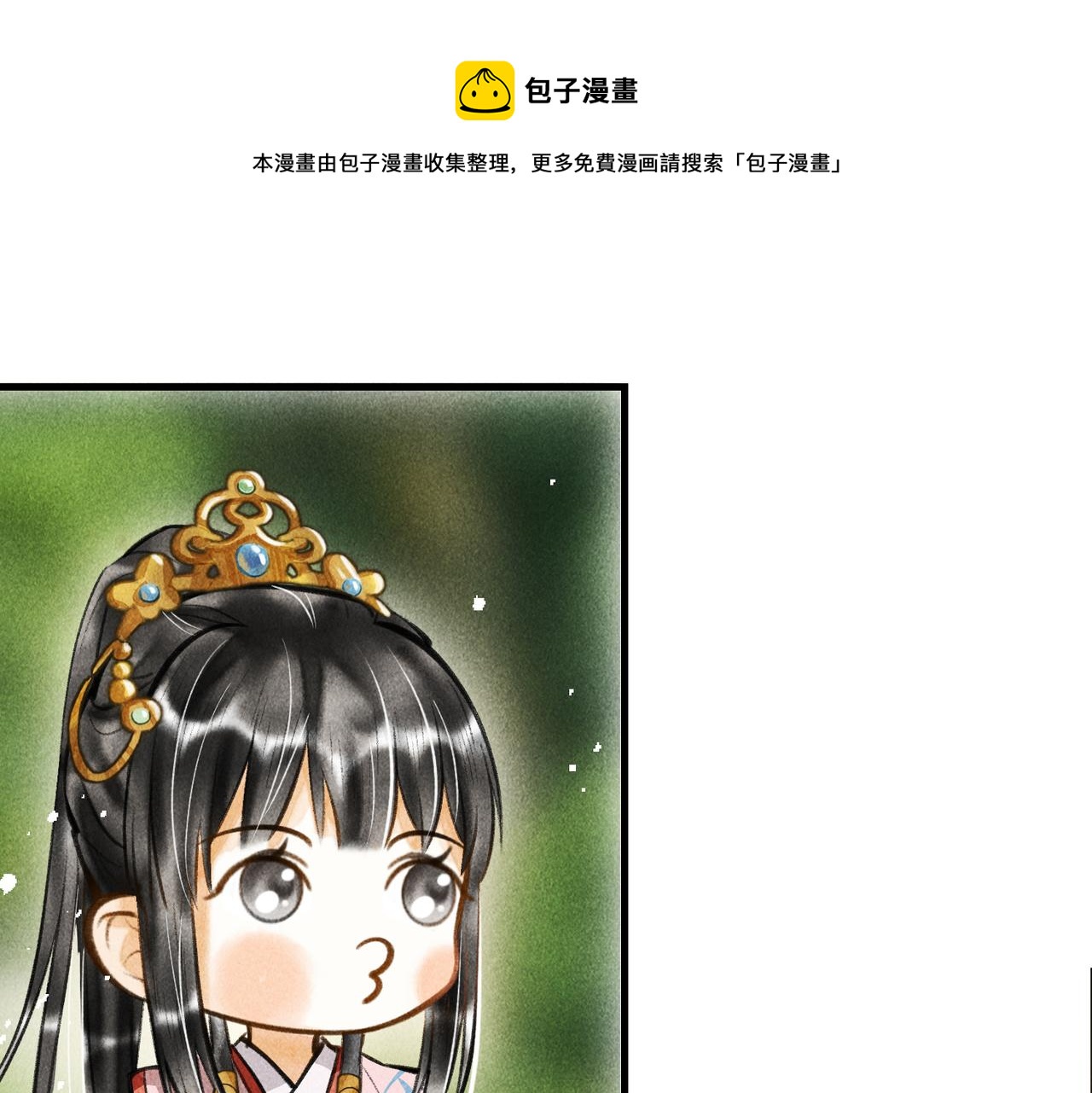 第三十二章   盎盂相击(1/2)-第37话