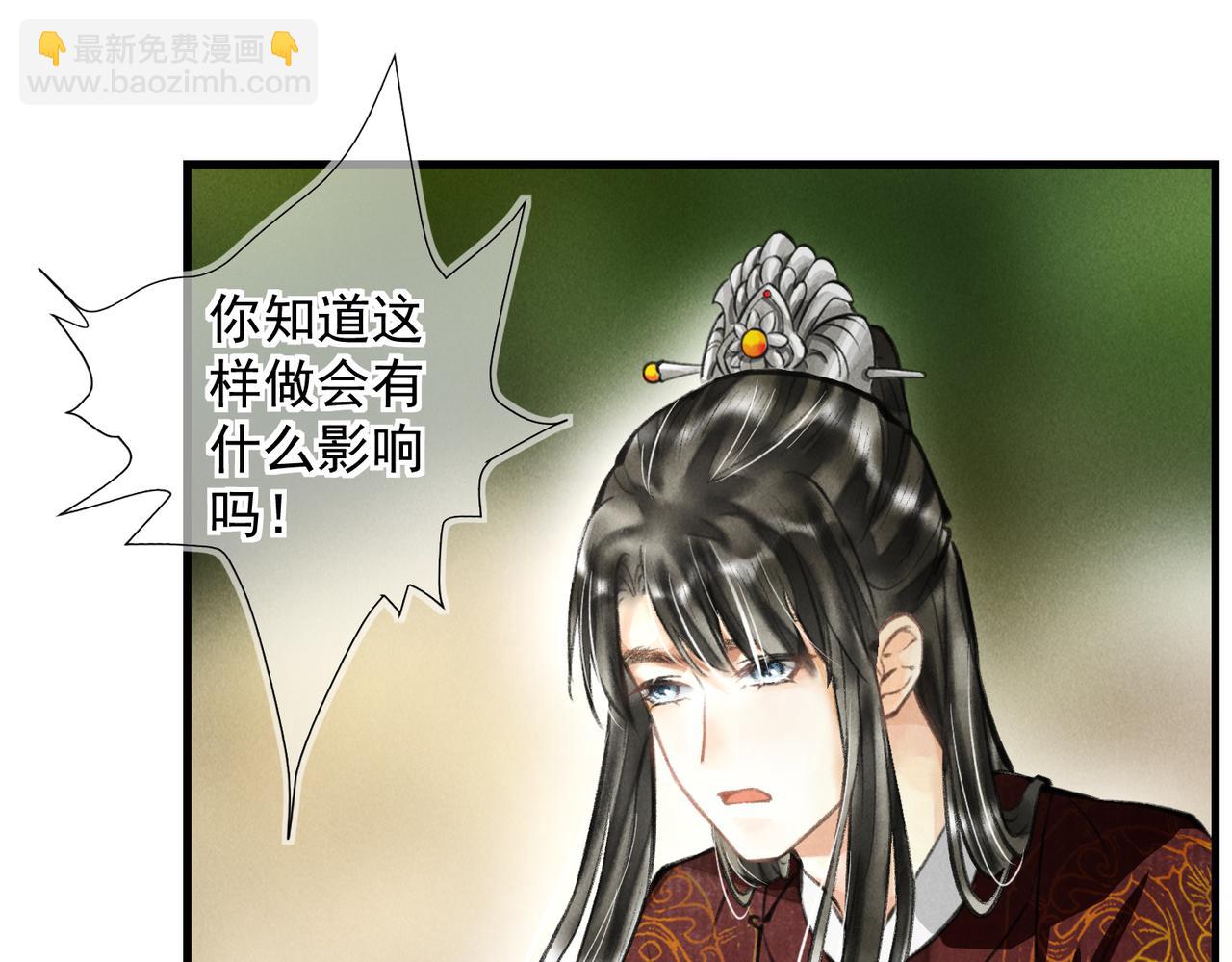 第三十二章   盎盂相击(1/2)-第37话
