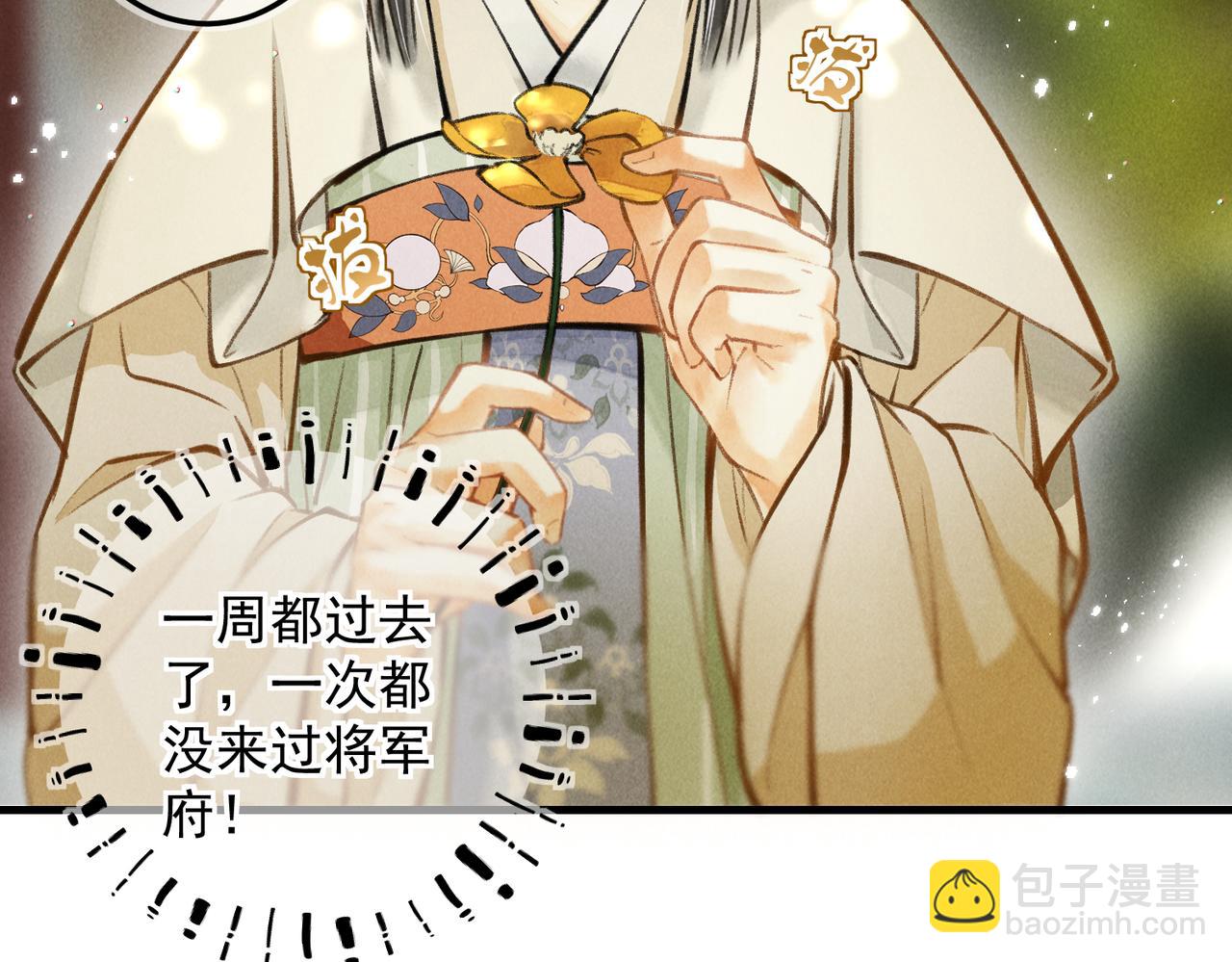 第三十二章   盎盂相击(1/2)-第37话
