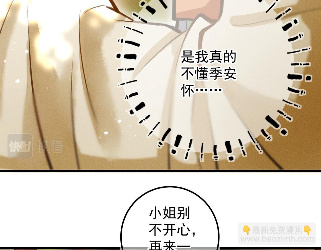 第三十二章   盎盂相击(1/2)-第37话