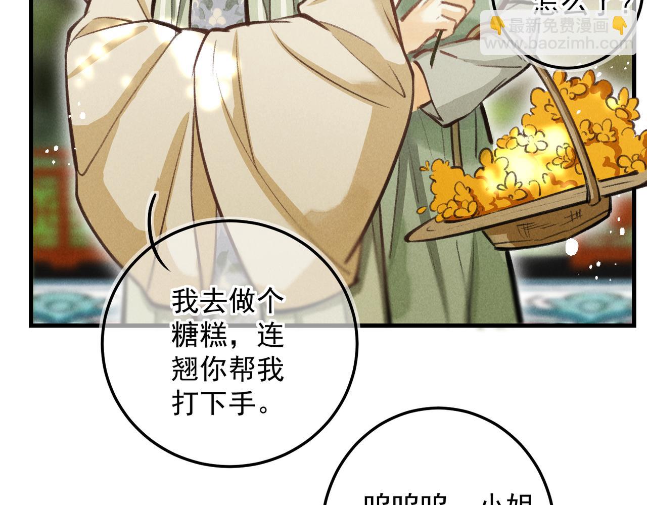 第三十二章   盎盂相击(1/2)-第37话