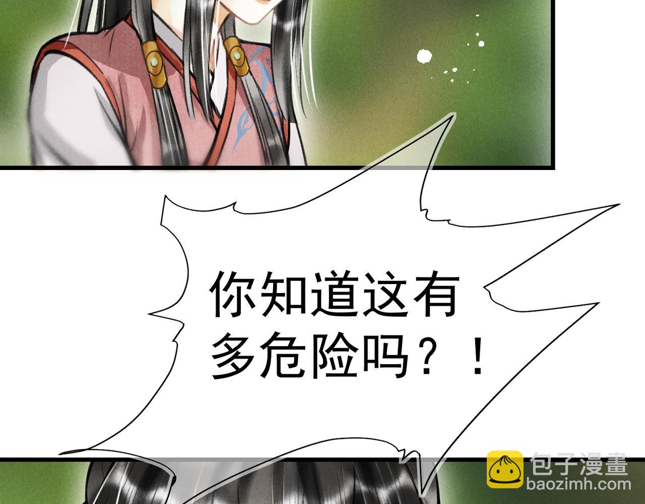 第三十二章   盎盂相击(1/2)-第37话