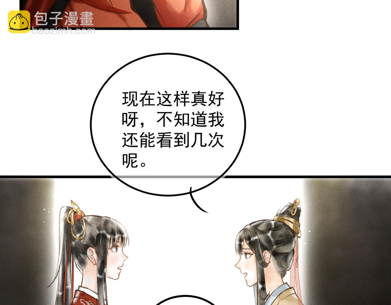 第三十四章   金风(1/2)-第39话