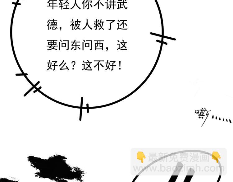 第三章  我就可怜一下(1/3)-第5话