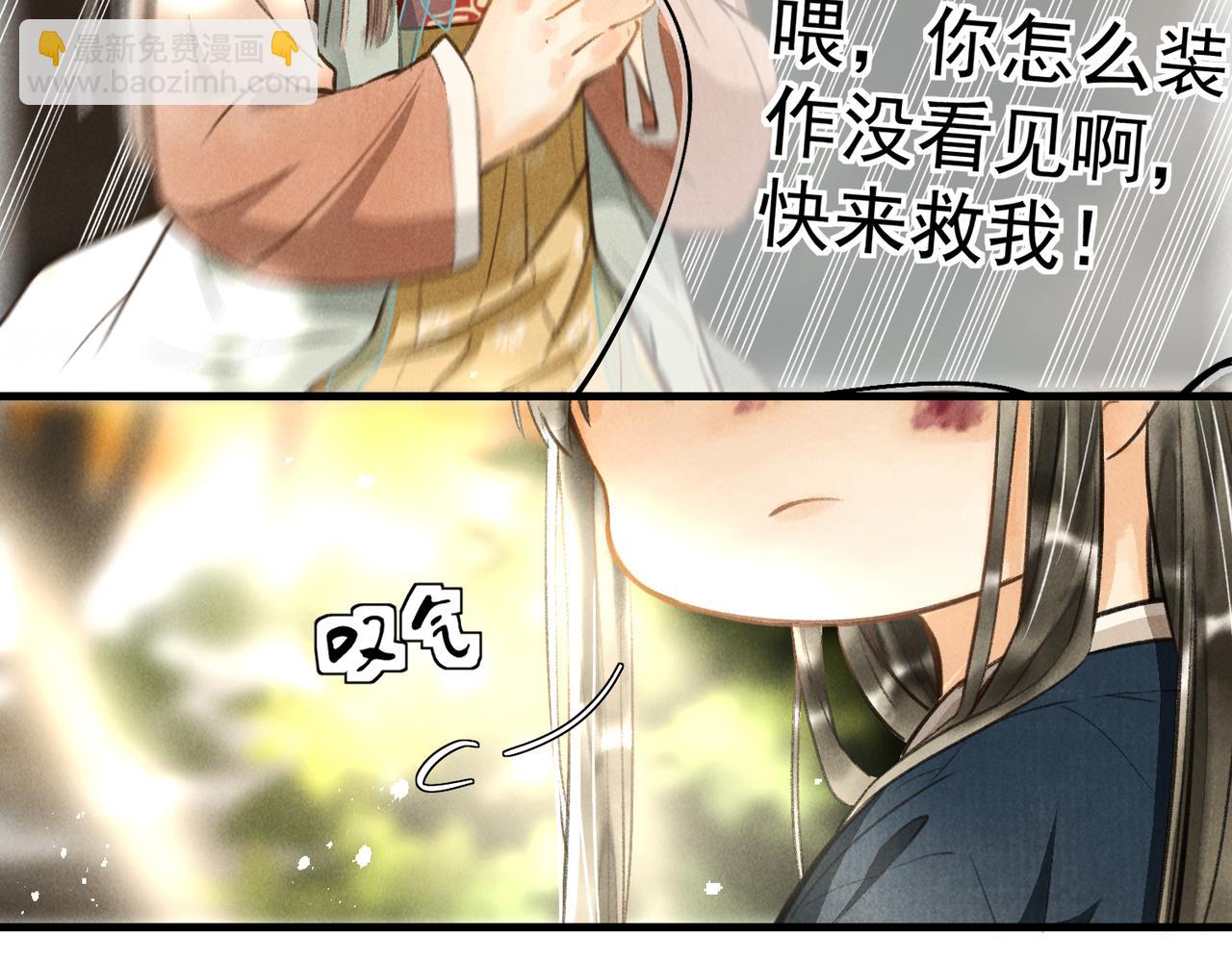 第三十六章   阴云密布(1/2)-第41话