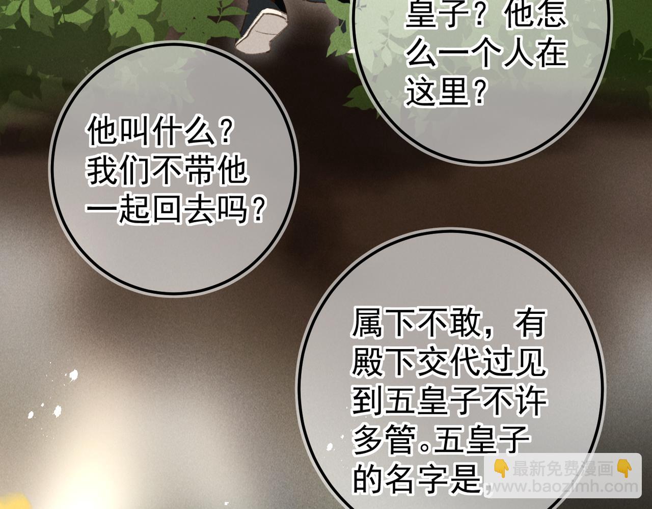 第三十六章   阴云密布(1/2)-第41话