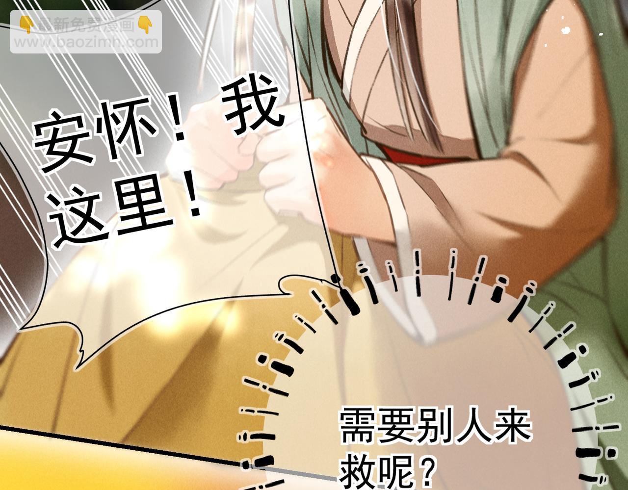 第三十六章   阴云密布(1/2)-第41话