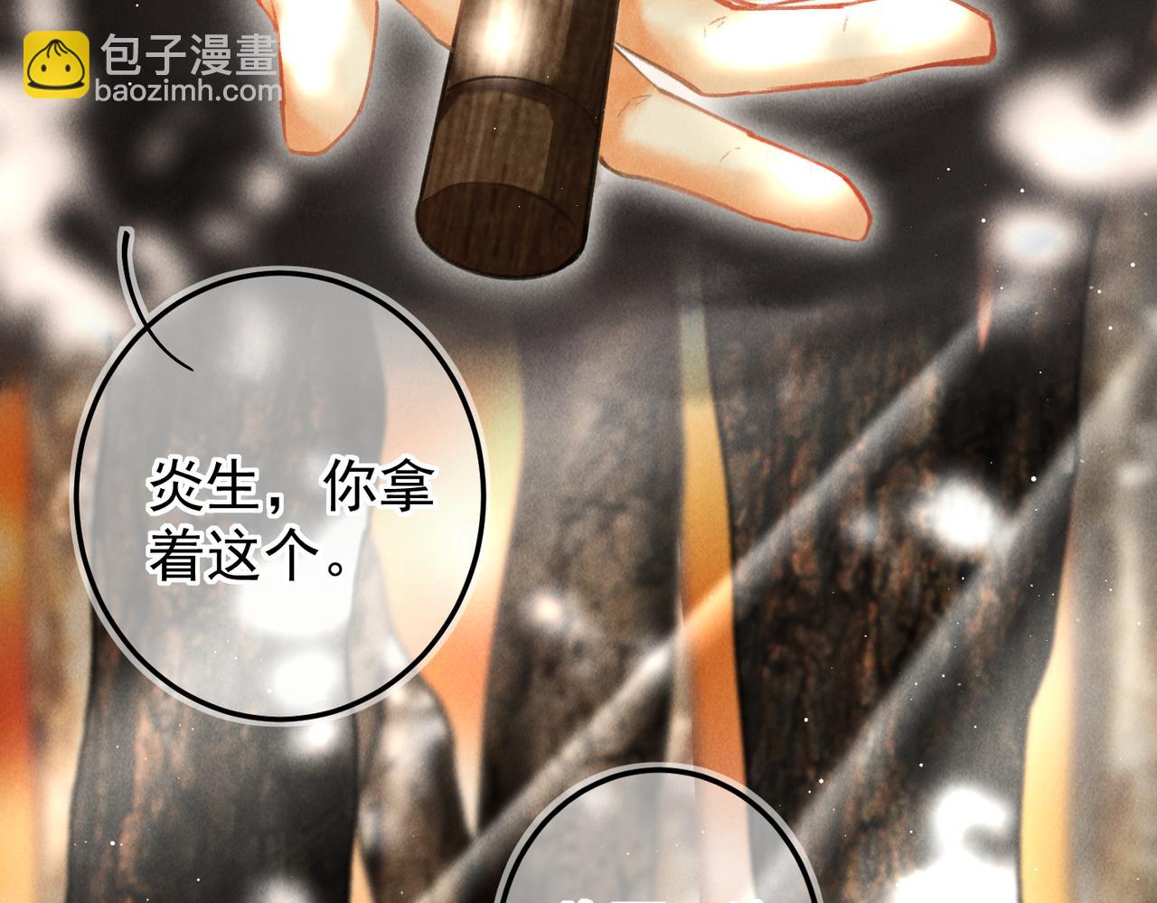第三十八章    拨云见日(1/2)-第43话