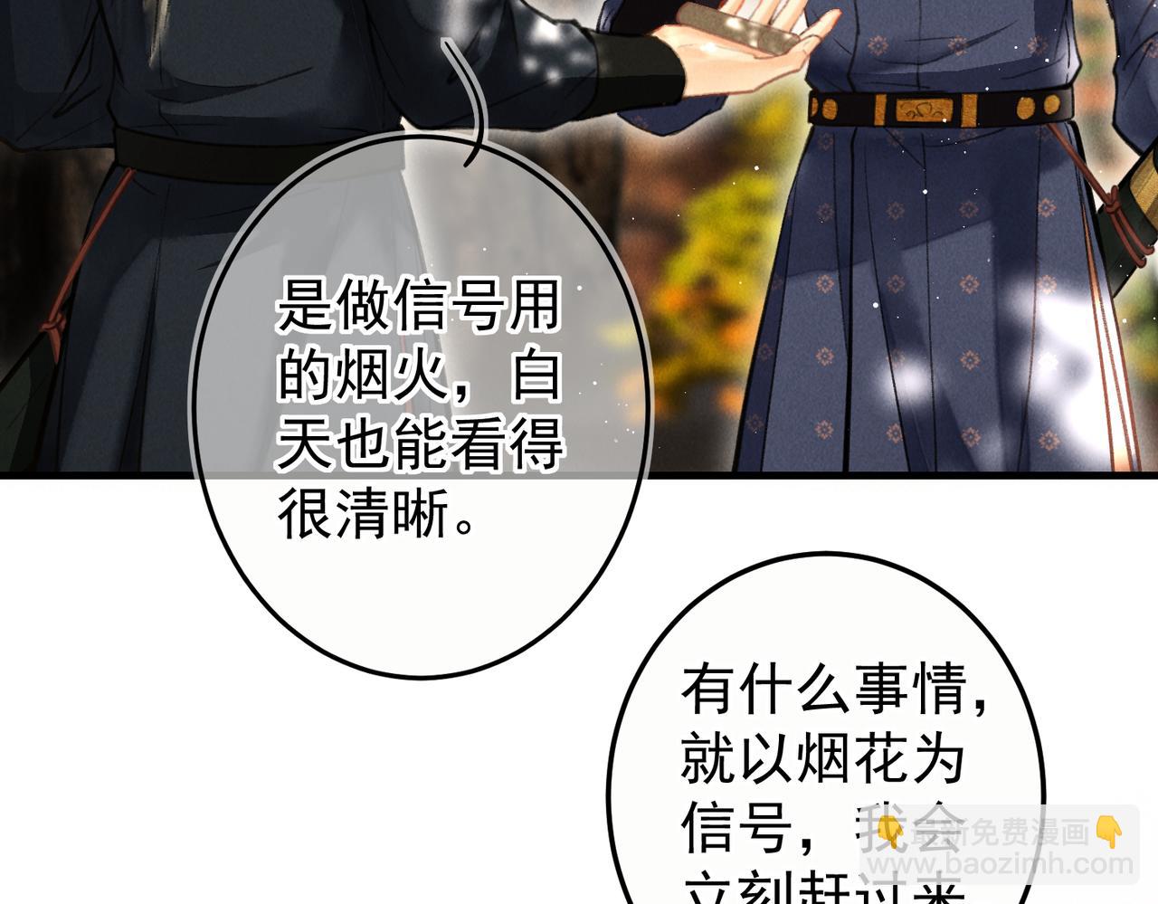 第三十八章    拨云见日(1/2)-第43话