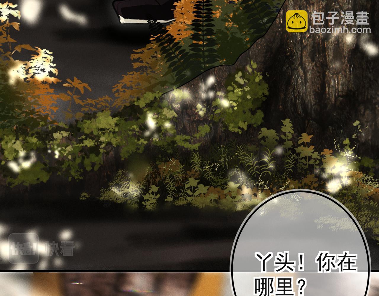 第三十八章    拨云见日(1/2)-第43话
