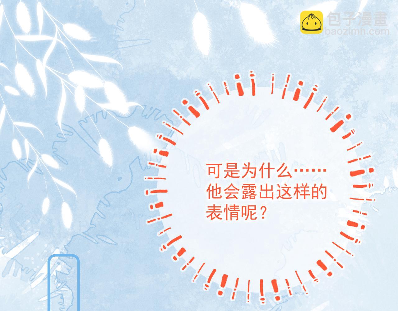 第四十章  难道他喜欢我？(1/3)-第45话