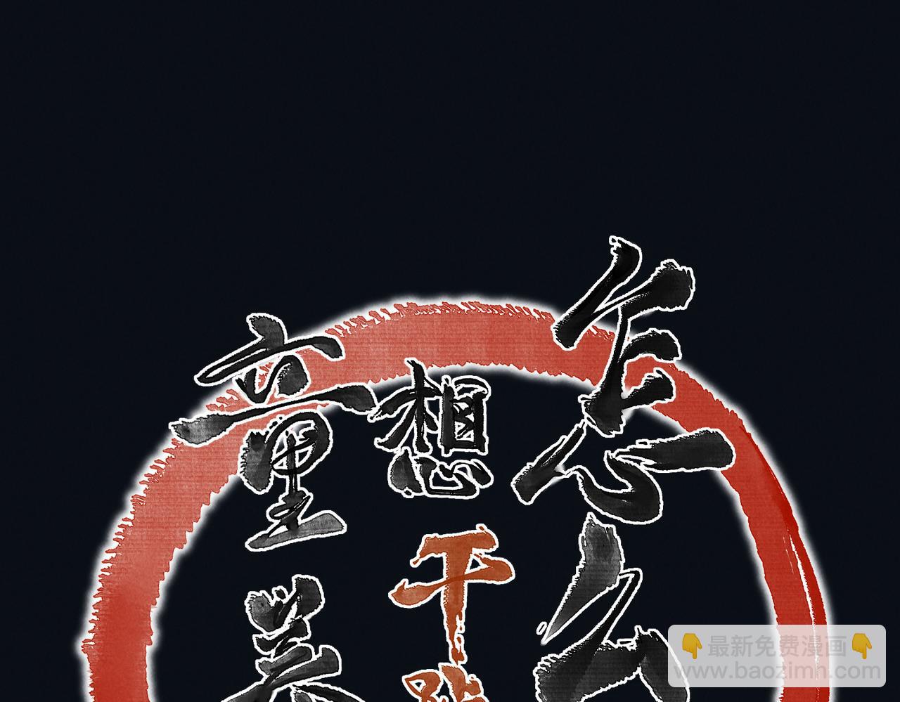 第四十二章   难道是他？(1/2)-第47话