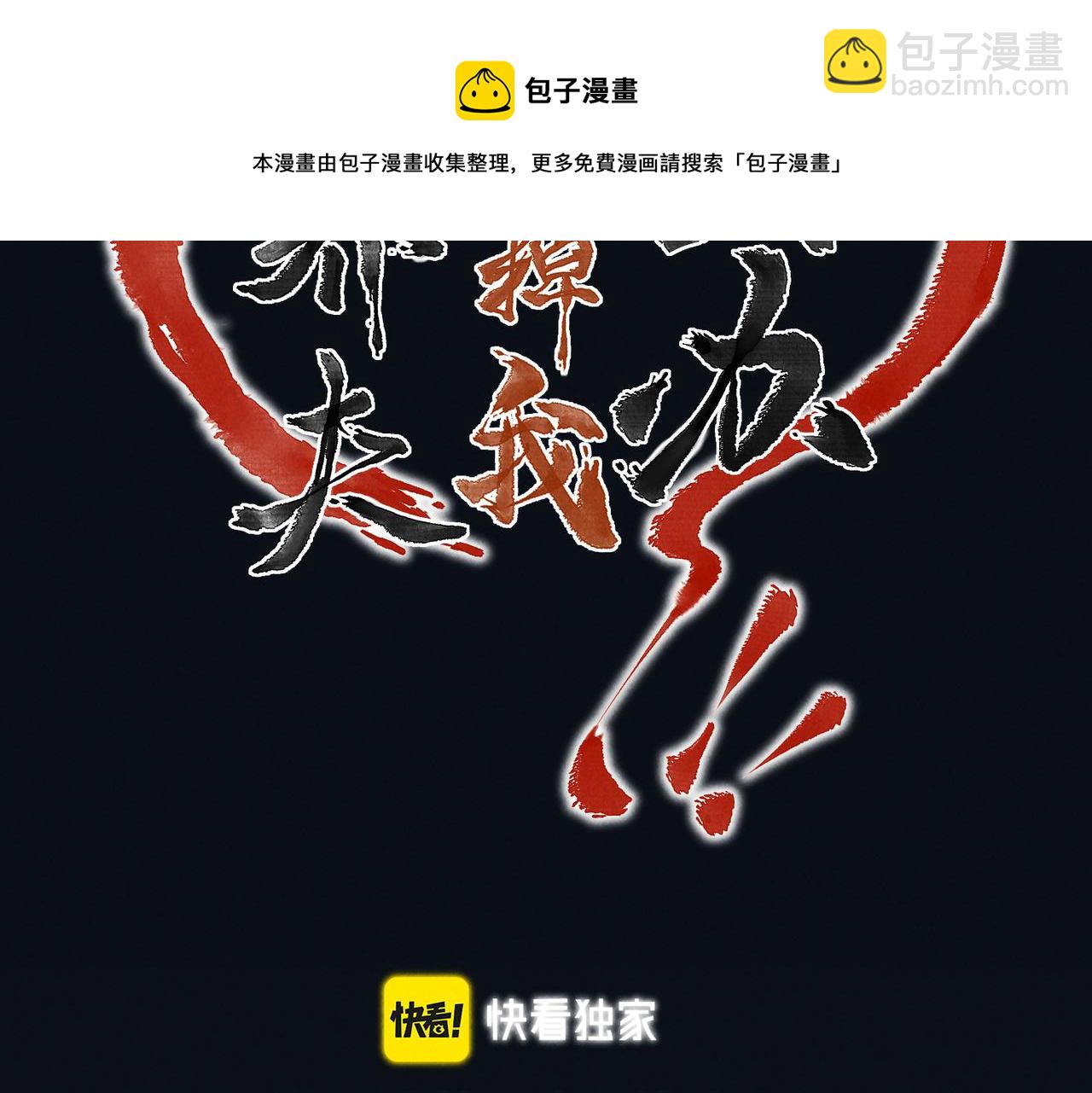 第四十二章   难道是他？(1/2)-第47话