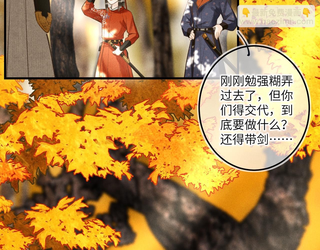 第四十二章   难道是他？(1/2)-第47话