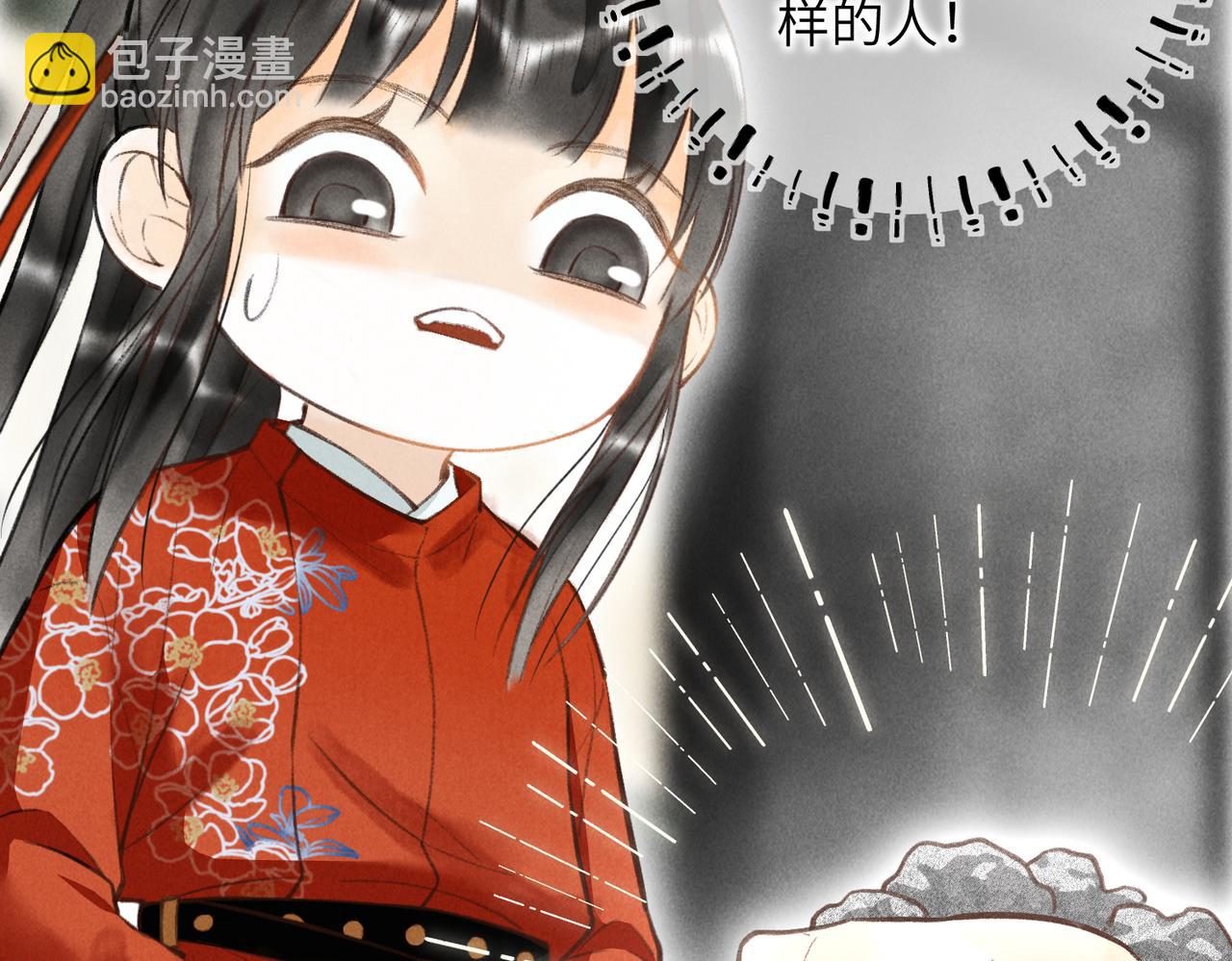 第四十二章   难道是他？(1/2)-第47话