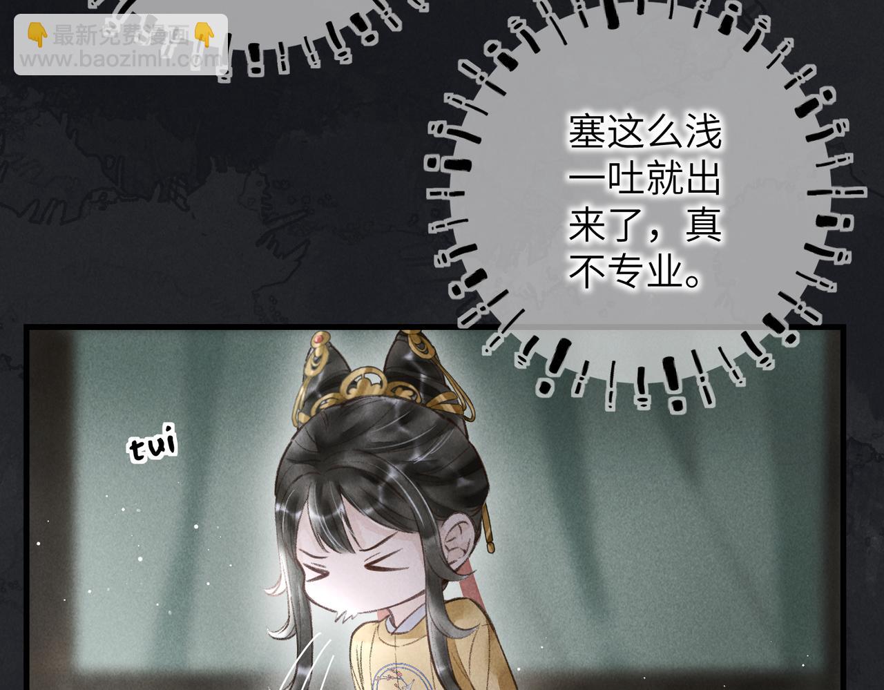第四十二章   难道是他？(1/2)-第47话