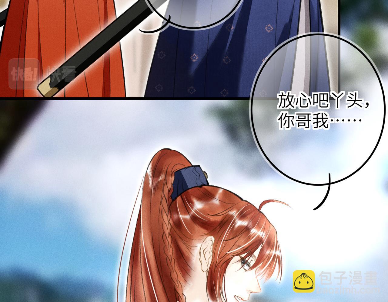 第四十三章 难道她不想逃(1/2)-第49话