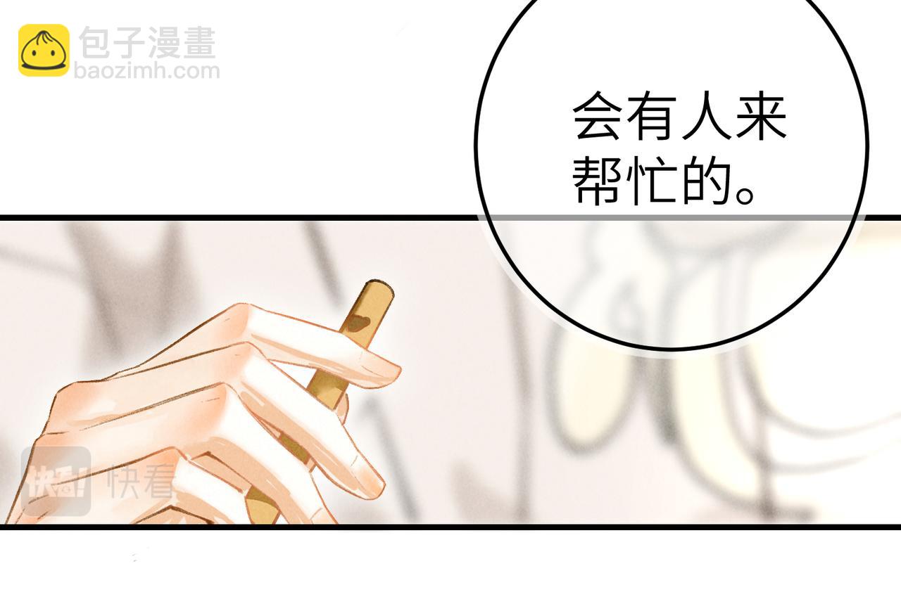 第四十三章 难道她不想逃(1/2)-第49话