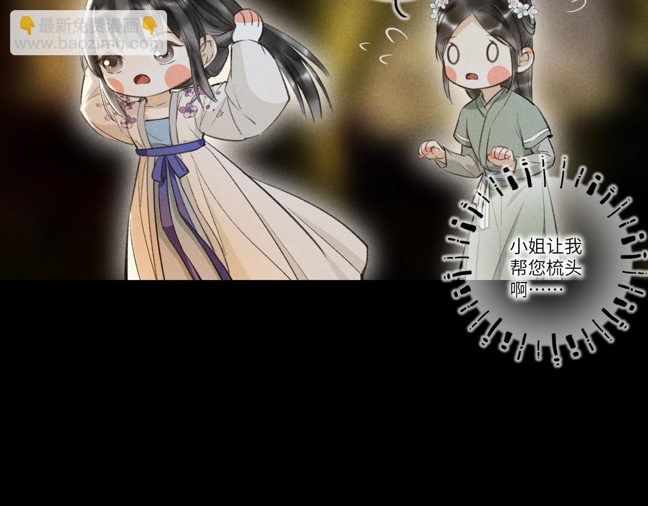 第四十五章 水澹澹兮生烟(1/3)-第51话
