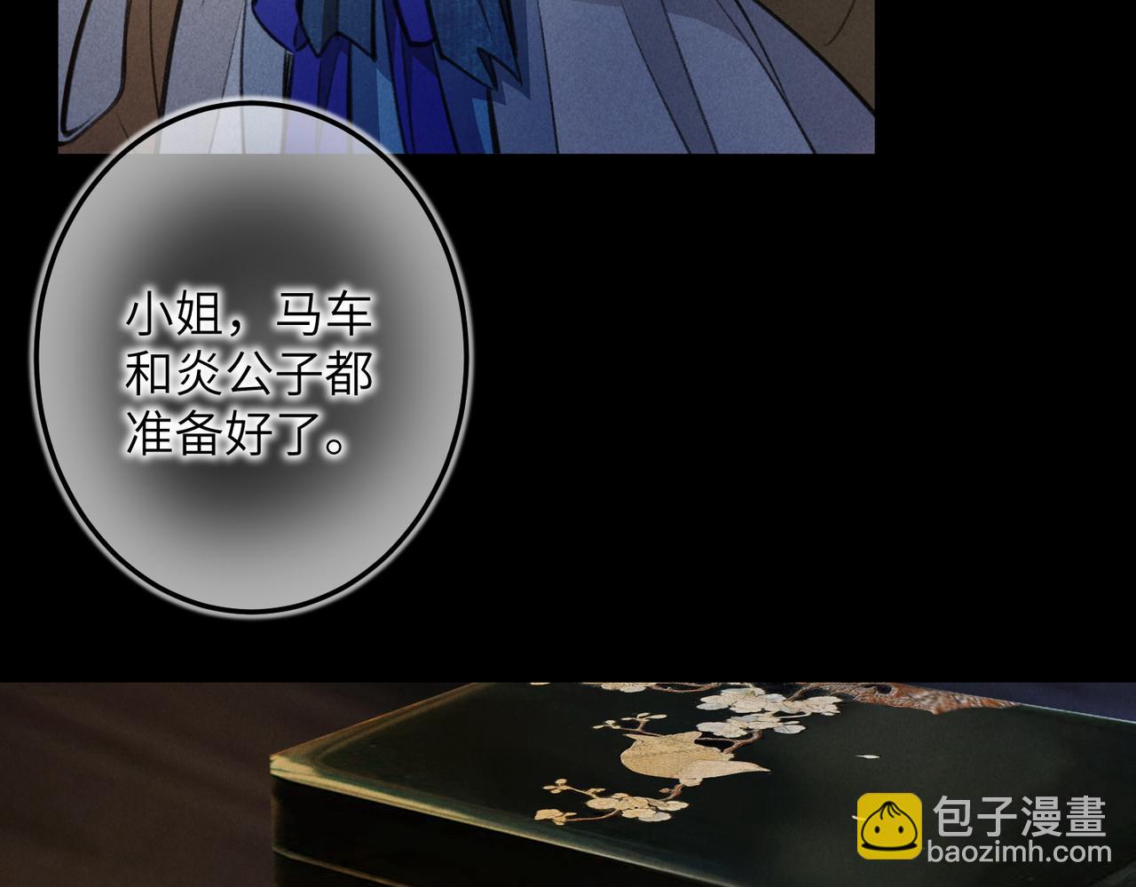 第四十五章 水澹澹兮生烟(1/3)-第51话