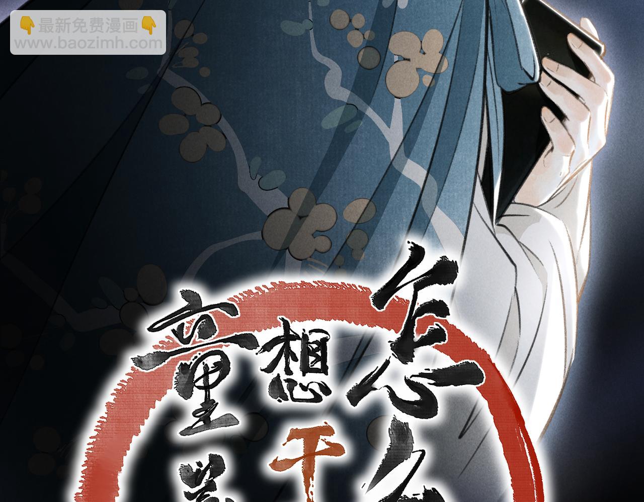 第四十五章 水澹澹兮生烟(1/3)-第51话