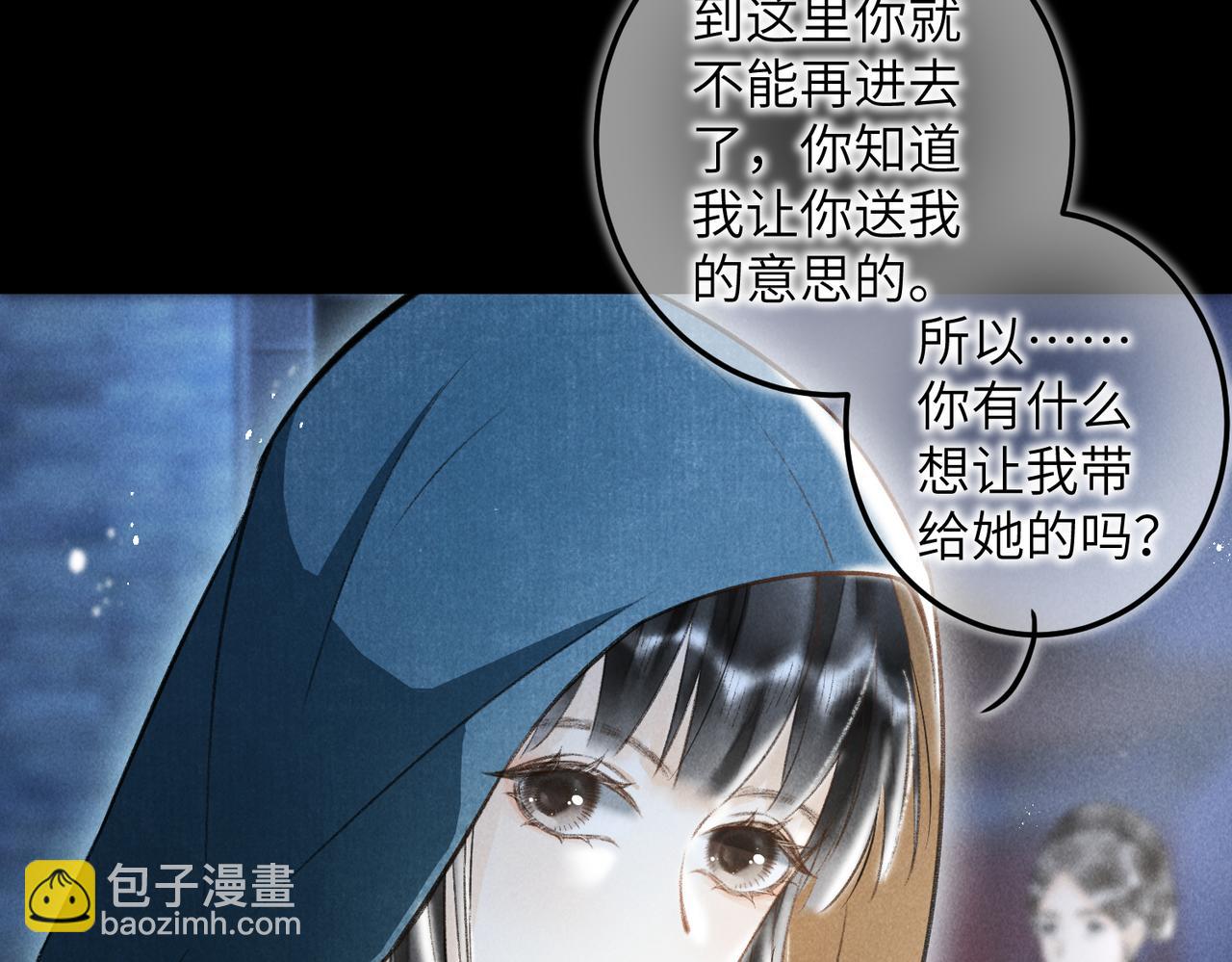 第四十五章 水澹澹兮生烟(1/3)-第51话
