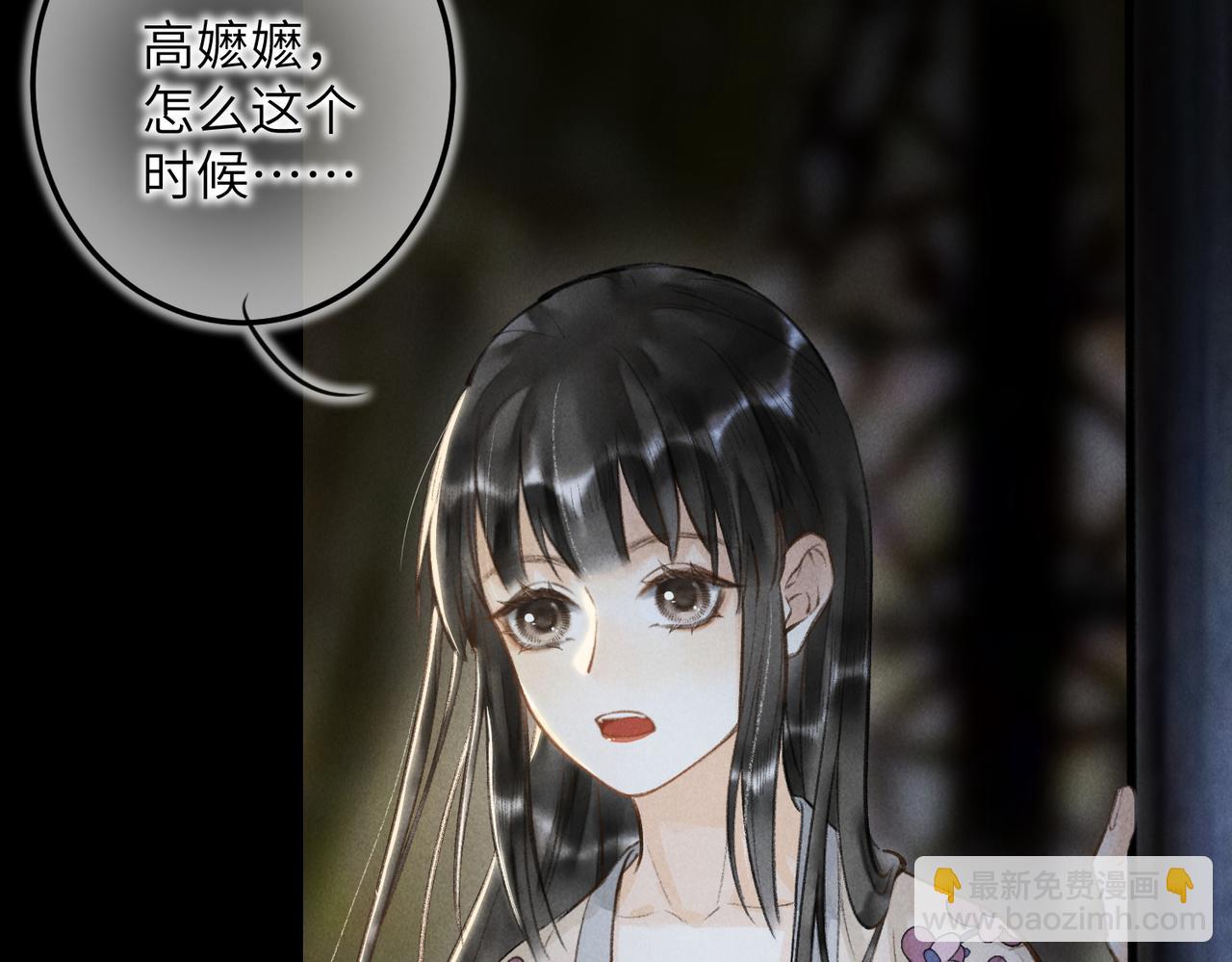 第四十五章 水澹澹兮生烟(1/3)-第51话