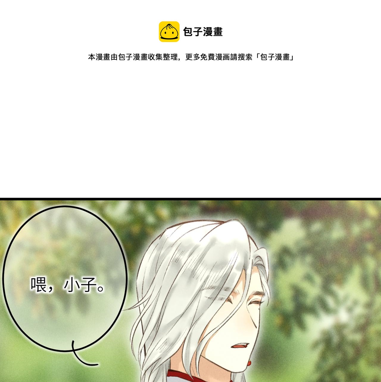 第四十七章  一寸相思一寸灰(1/3)-第53话