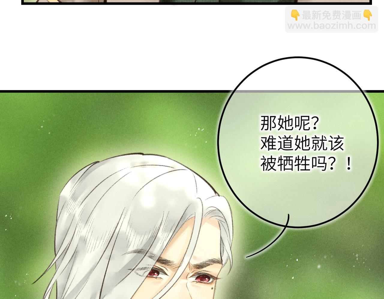 第四十七章  一寸相思一寸灰(1/3)-第53话