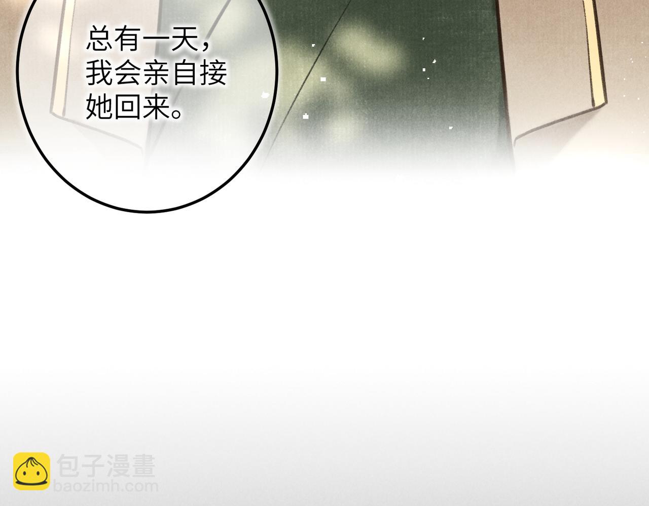 第四十七章  一寸相思一寸灰(1/3)-第53话