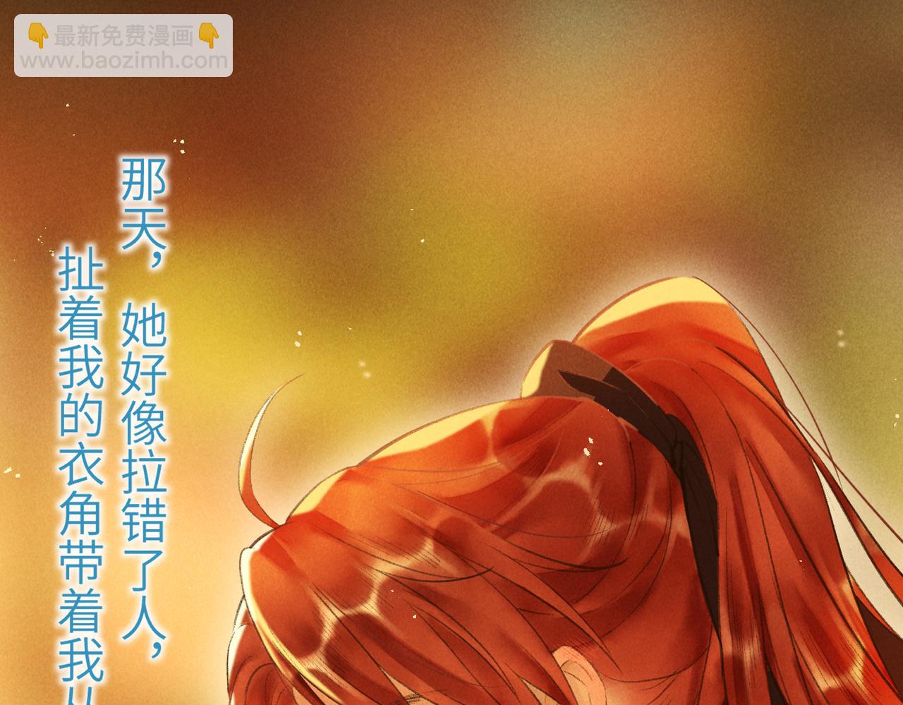 第四十七章  一寸相思一寸灰(1/3)-第53话
