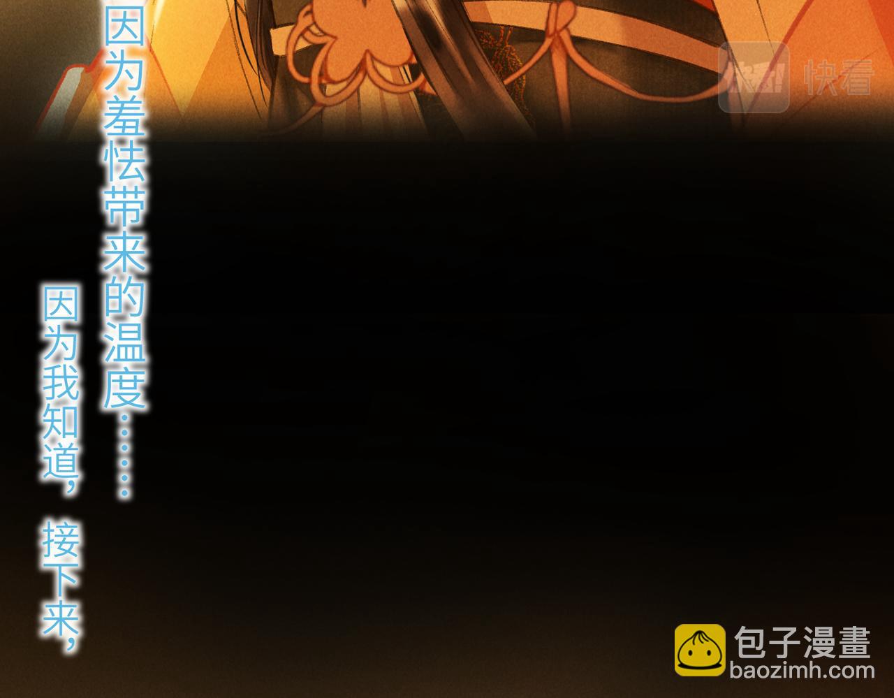 第四十七章  一寸相思一寸灰(1/3)-第53话