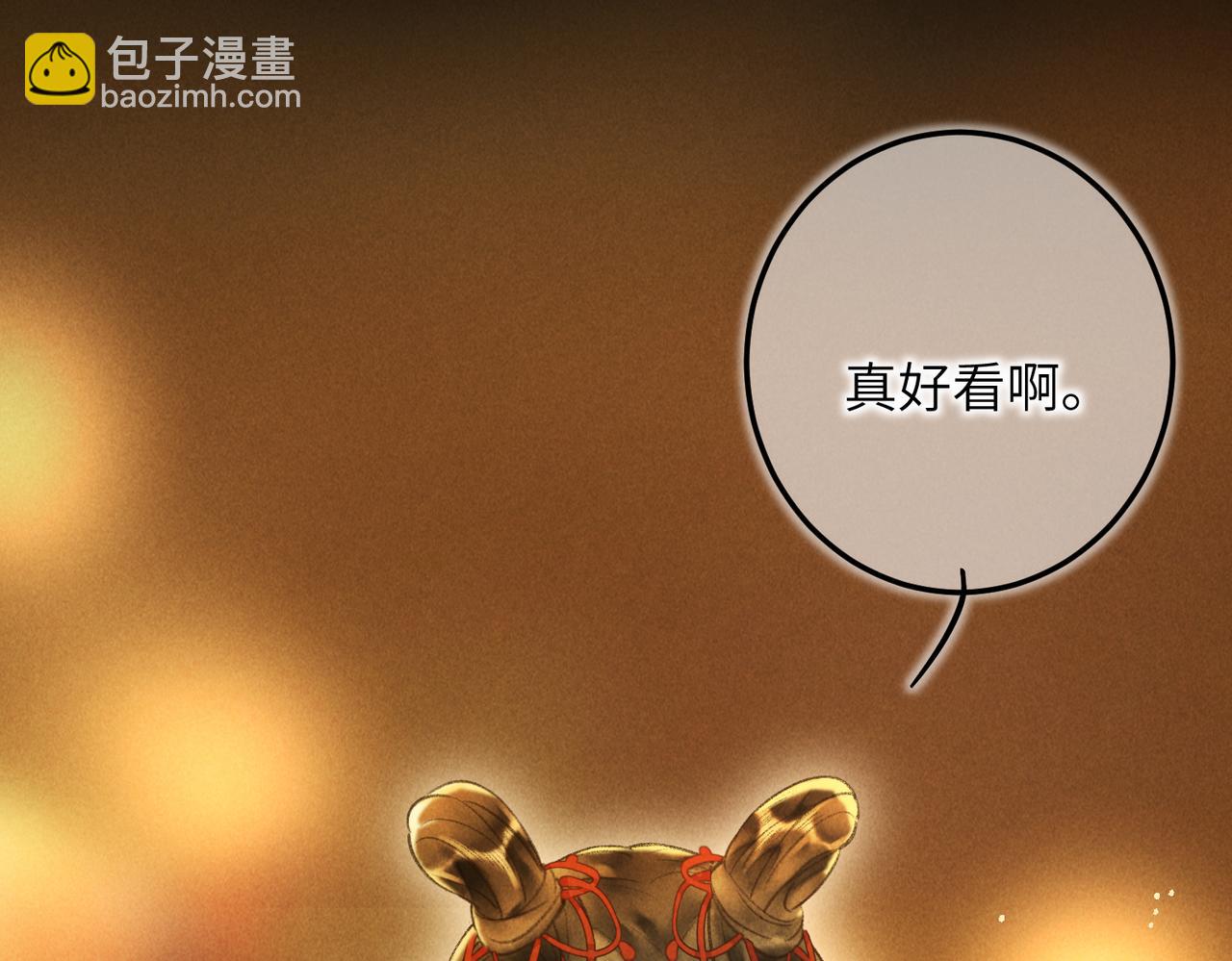 第四十七章  一寸相思一寸灰(1/3)-第53话