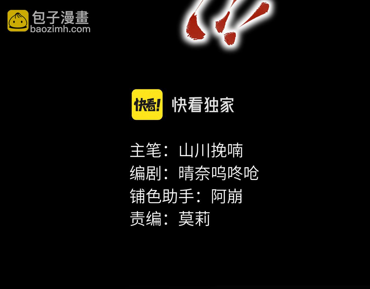 第四十七章  一寸相思一寸灰(1/3)-第53话