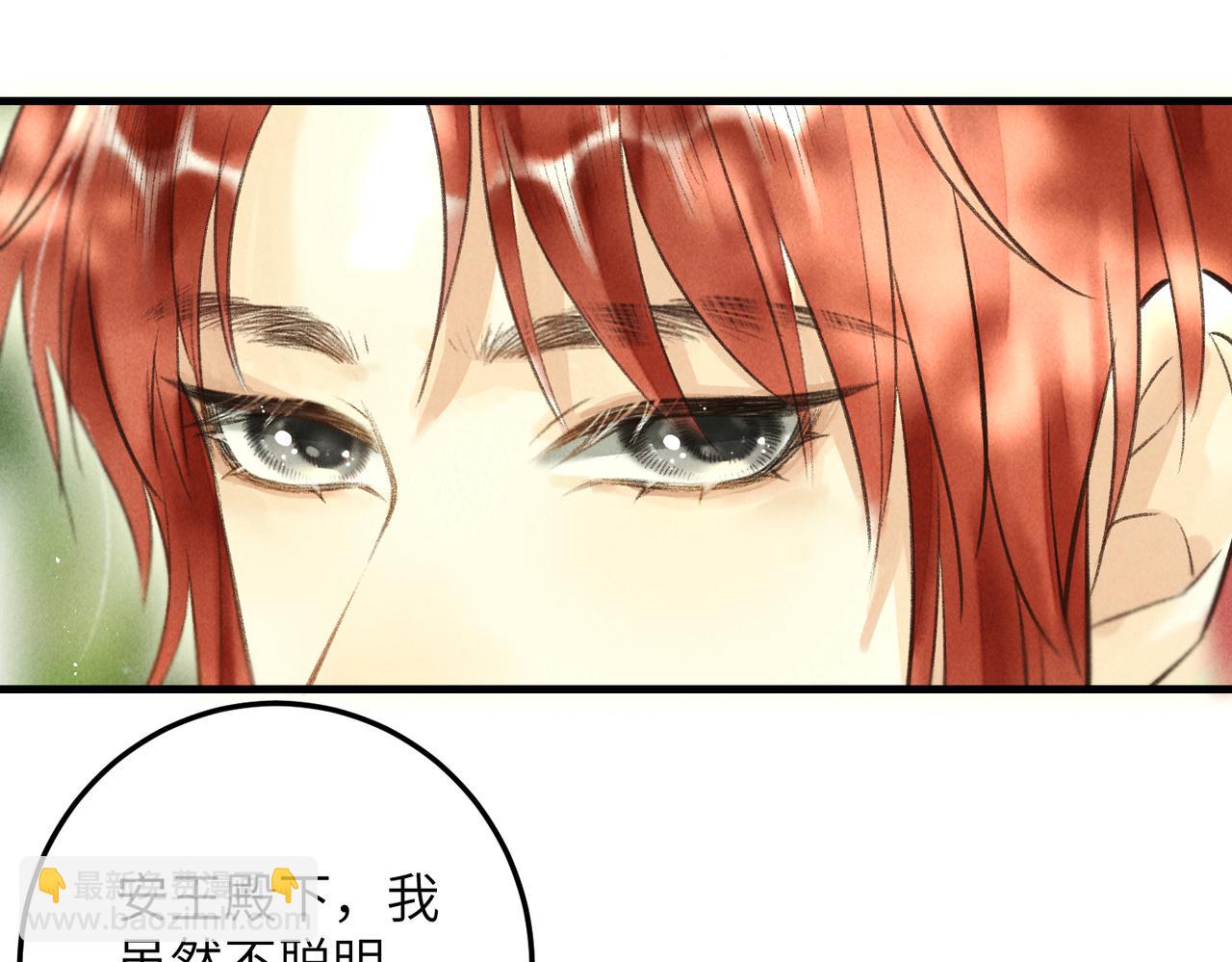 第四十七章  一寸相思一寸灰(1/3)-第53话