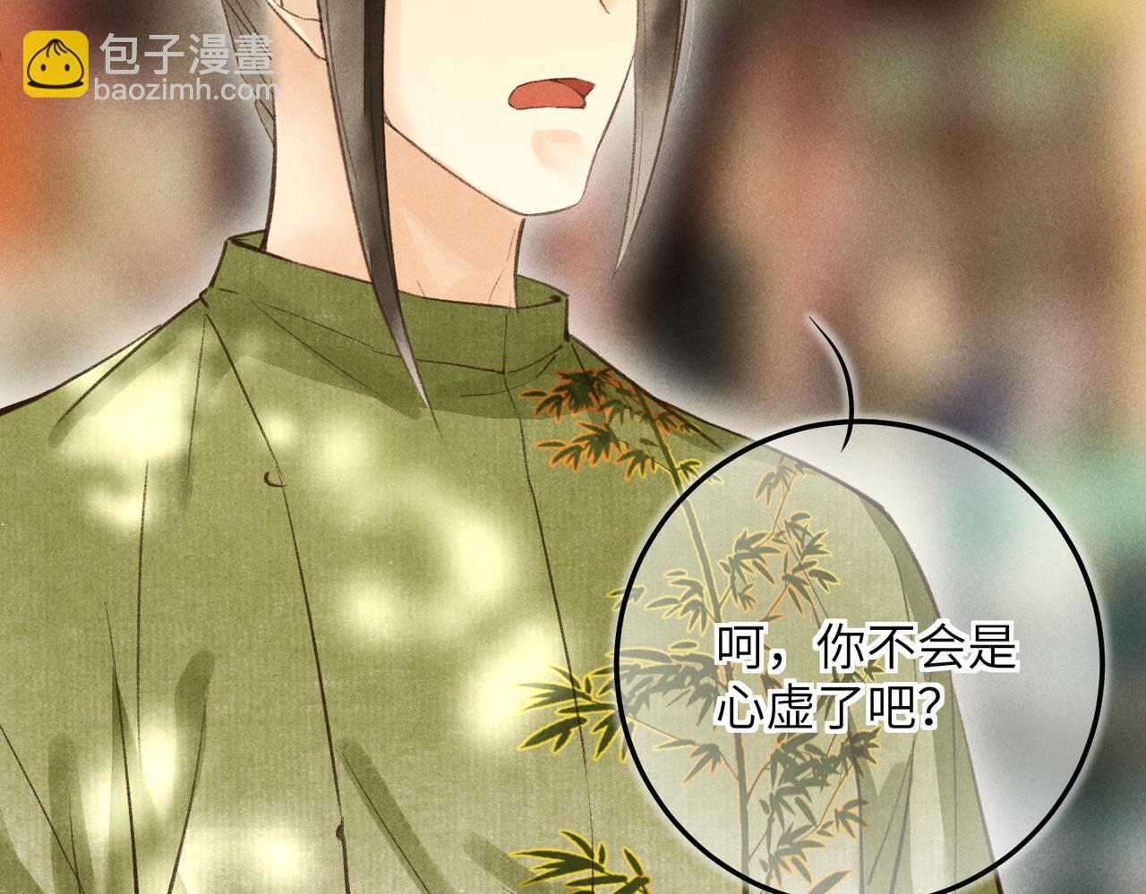 第四十九章   解于为难(1/3)-第55话