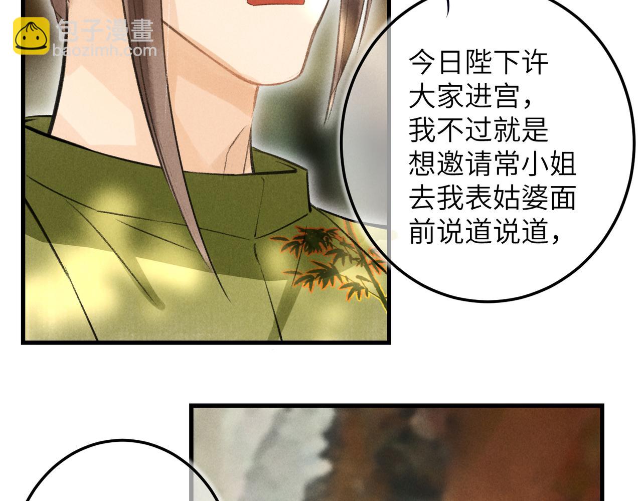 第四十九章   解于为难(1/3)-第55话