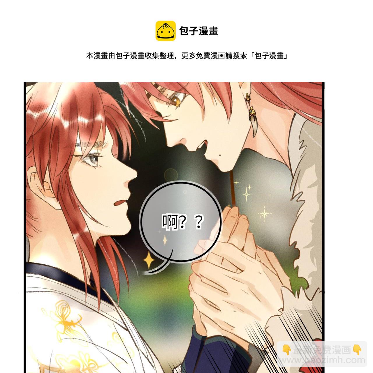 第四十九章   解于为难(1/3)-第55话
