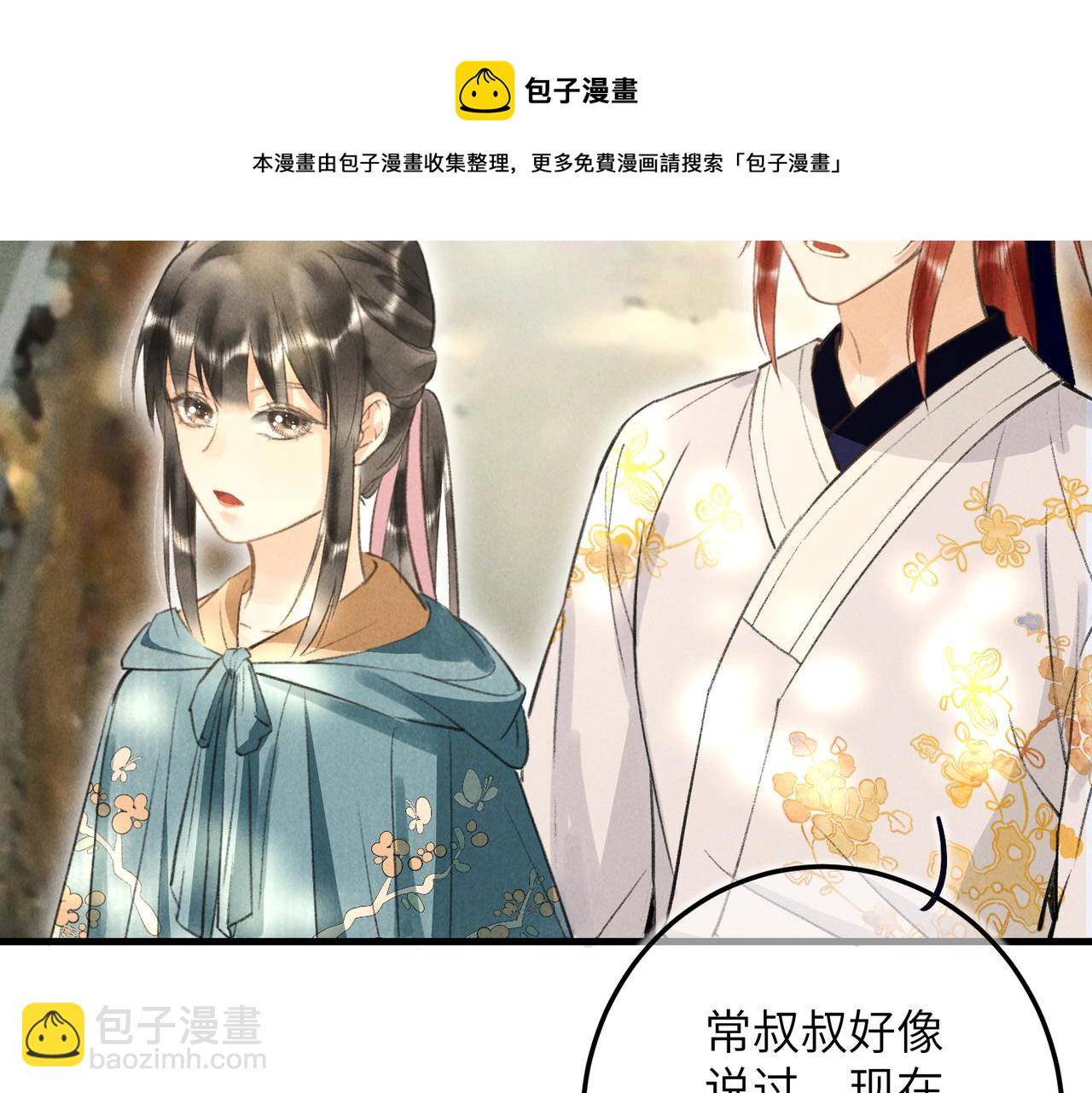 第四十九章   解于为难(1/3)-第55话