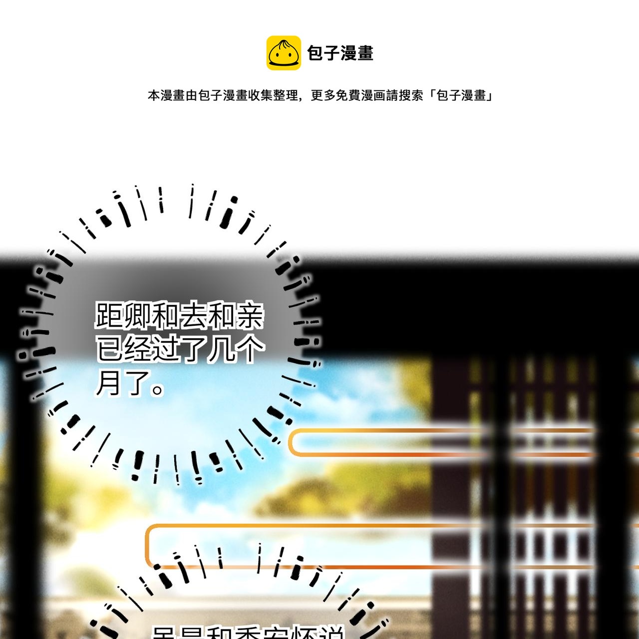 第五十一章  送于远方(1/3)-第57话