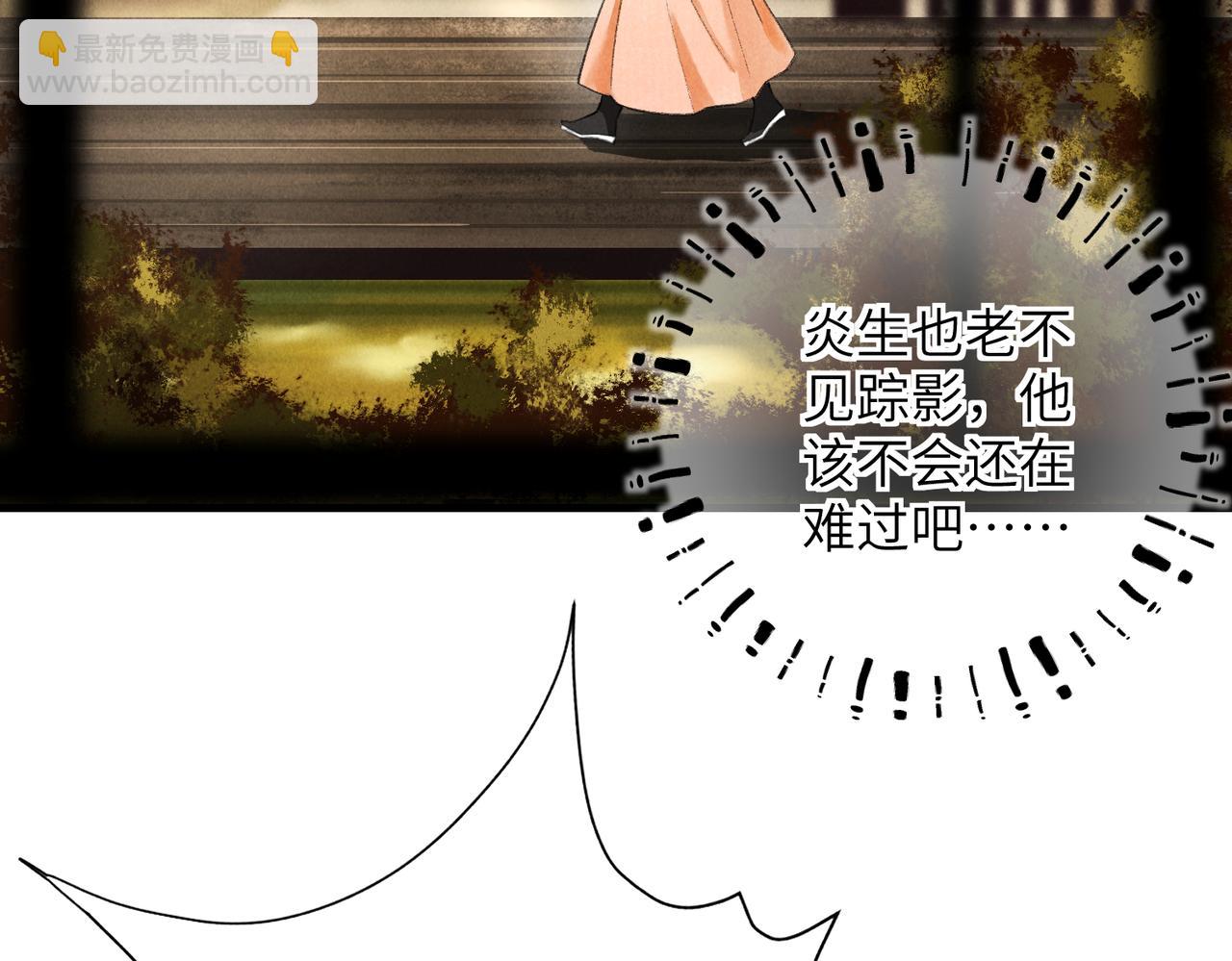 第五十一章  送于远方(1/3)-第57话