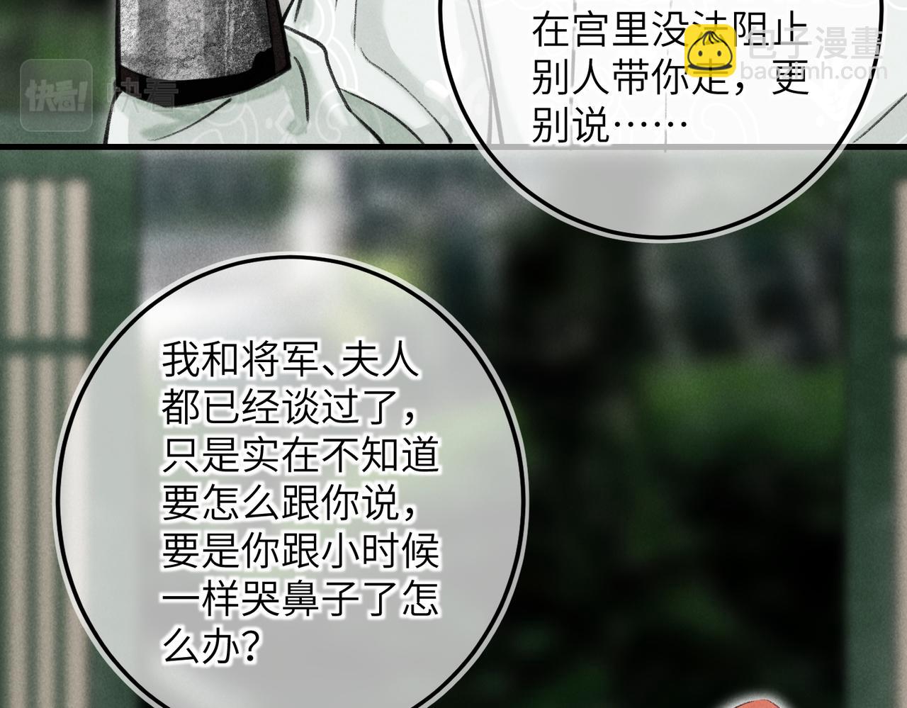 第五十一章  送于远方(1/3)-第57话