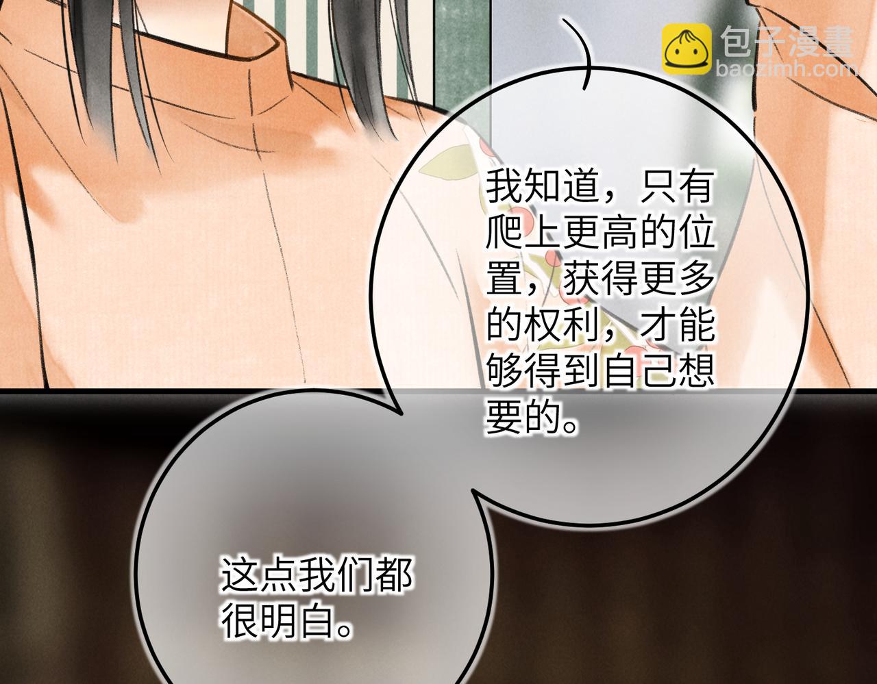 第五十一章  送于远方(1/3)-第57话