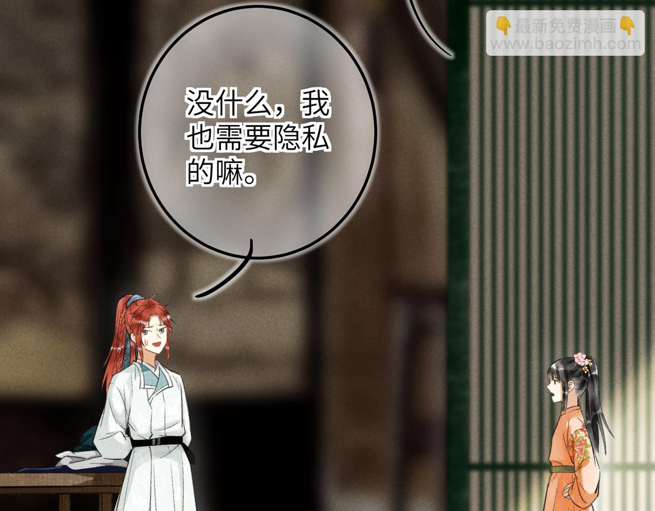 第五十一章  送于远方(1/3)-第57话