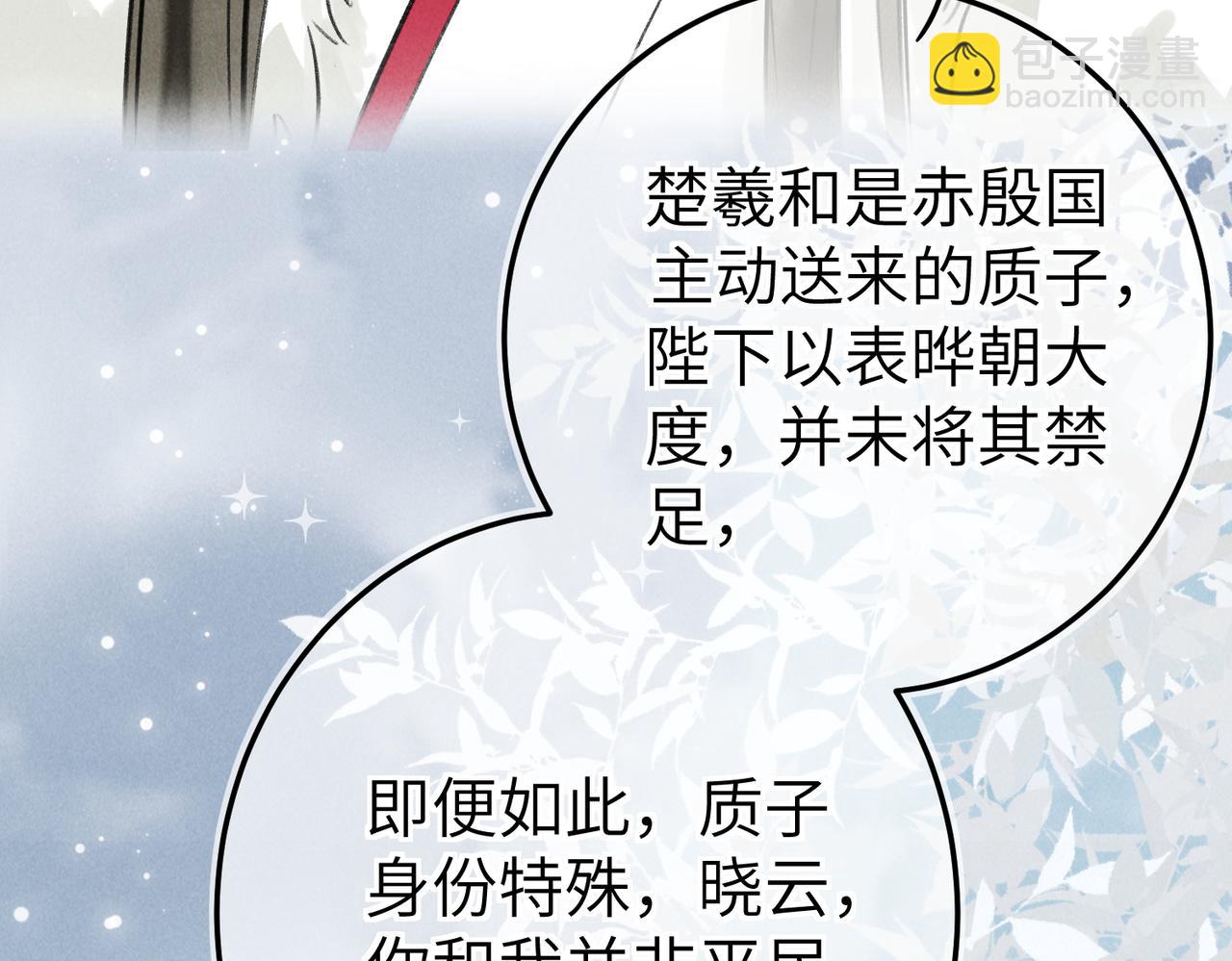 第五十三章 泛泛而谈(1/3)-第59话